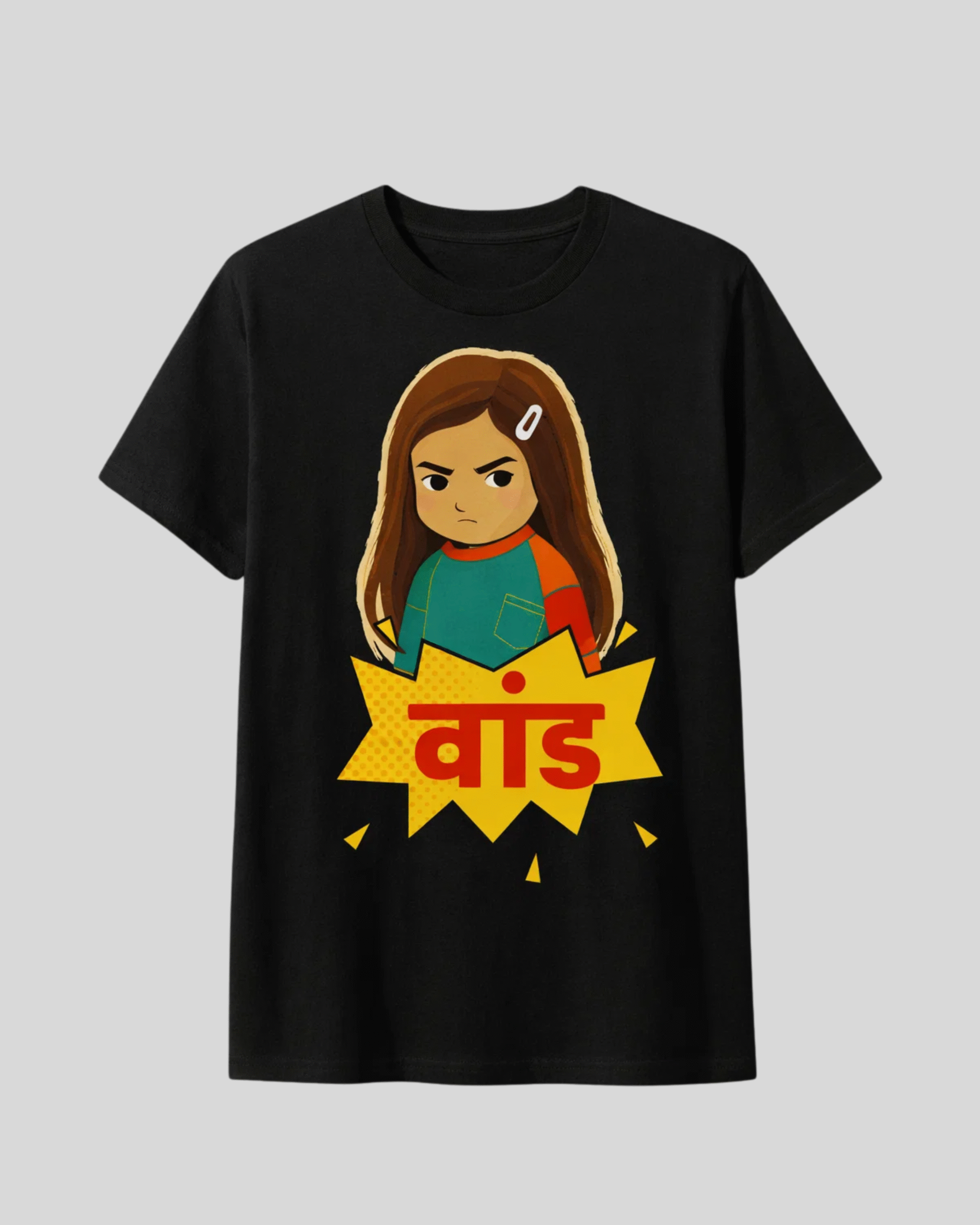 वांड